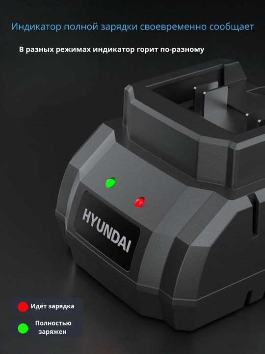 Аккумулятор 21V 2.0Ah / 4.0Ah HYUNDAI