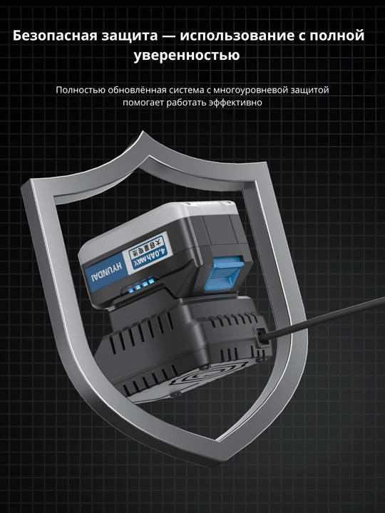 Аккумулятор 21V 2.0Ah / 4.0Ah HYUNDAI
