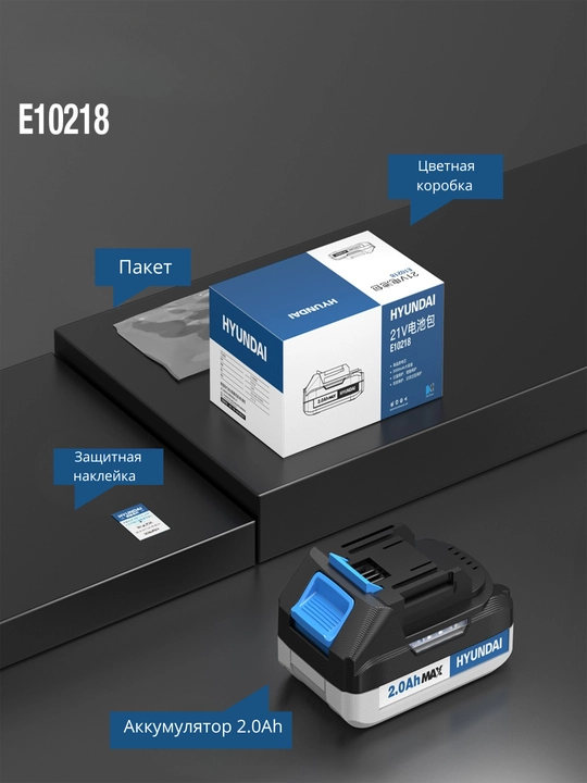 Аккумулятор 21V 2.0Ah / 4.0Ah HYUNDAI