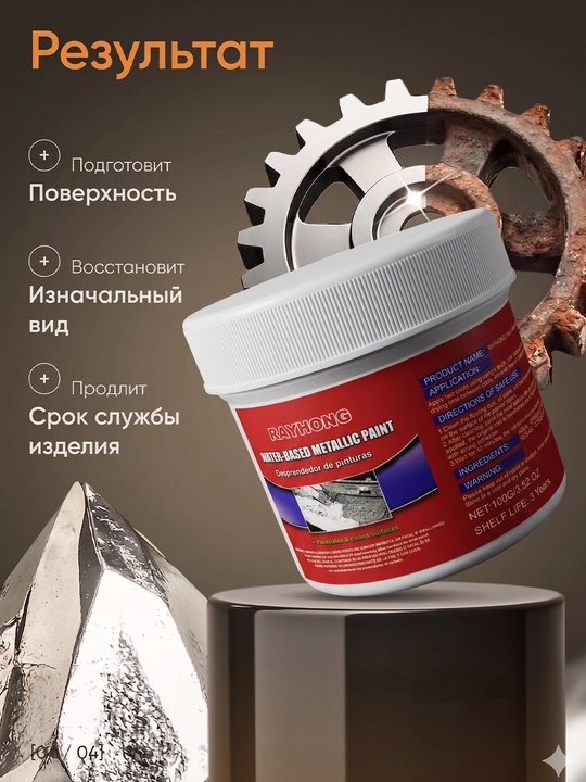RayHong zang yo'qotuvchi vosita 100g, korroziyaga qarshi grunt-o'zgartirgich va cho'tka