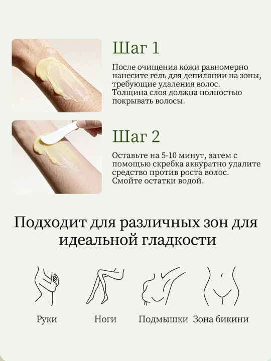 Крем для депиляции LYDIMOON Наносится по всему телу, алоэ вера, 50 мл