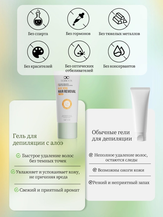 Крем для депиляции LYDIMOON Наносится по всему телу, алоэ вера, 50 мл