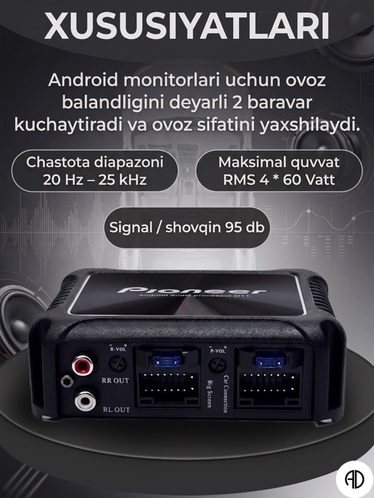 Усилитель звука для Android-монитора Pioneer D11