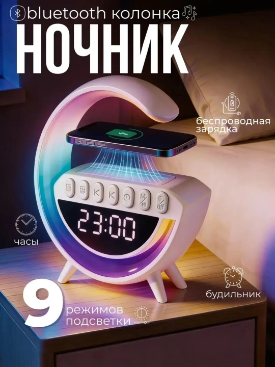 Kolonka va simsiz quvvatlash imkoniyatiga ega aqlli RGB yoritgich