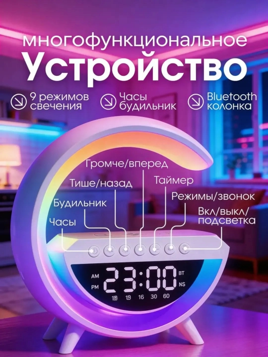 Kolonka va simsiz quvvatlash imkoniyatiga ega aqlli RGB yoritgich