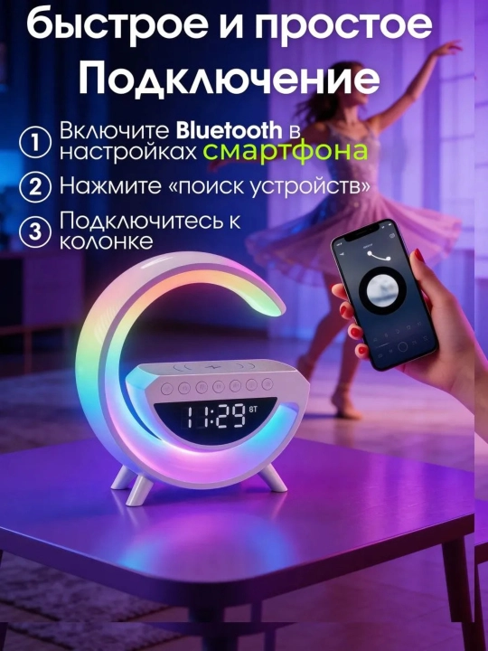Умный RGB-светильник, с колонкой и беспроводной зарядкой - 
