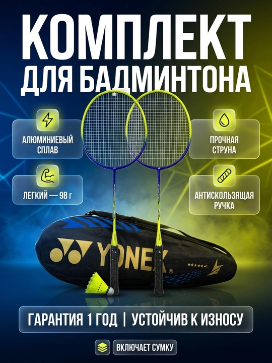 Ракетка для бадминтона, Yonex, Voltric, профессиональная, лёгкая, графит, алюминий