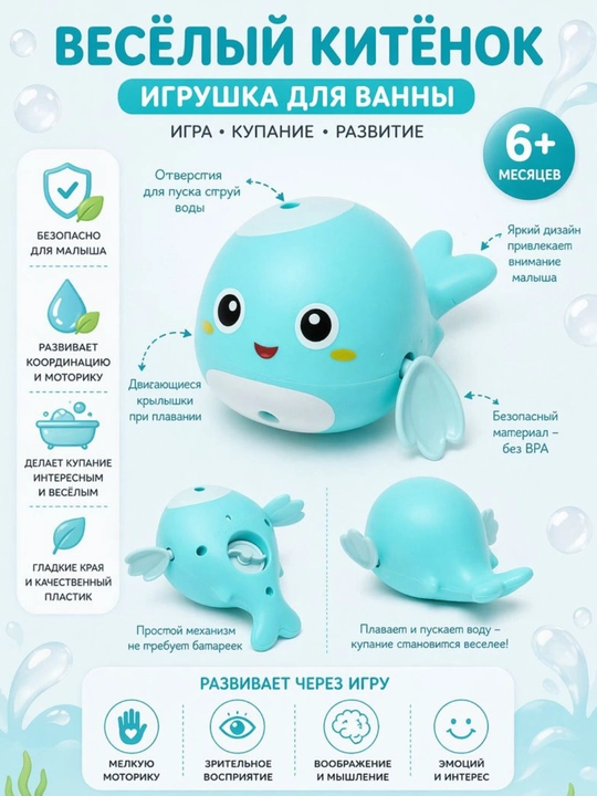 Игрушка для ванны для малышей 6+ месяцев плавающая заводная игрушка - 