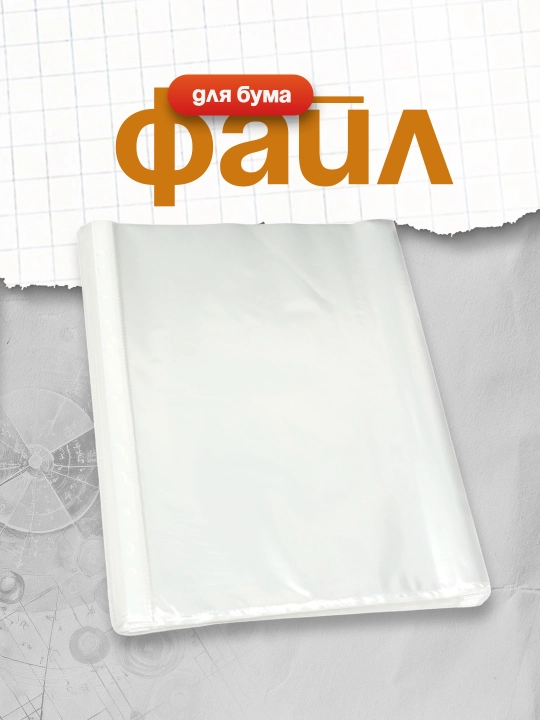 Файл 100 шт, Deli