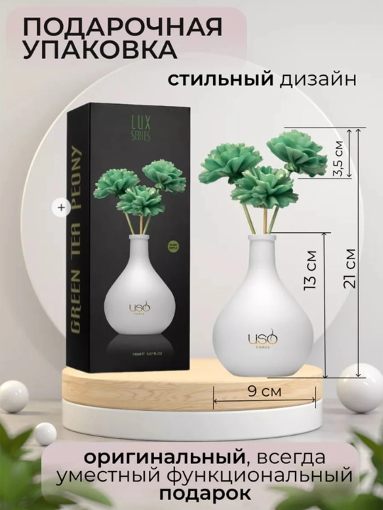 Парфюм для дома и офиса аромамДиффузор Lux Double Cream Lux Gren Tea Peony Wood Luxury 150м