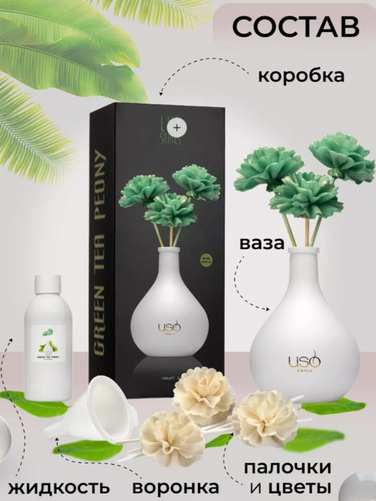 Парфюм для дома и офиса аромамДиффузор Lux Double Cream Lux Gren Tea Peony Wood Luxury 150м