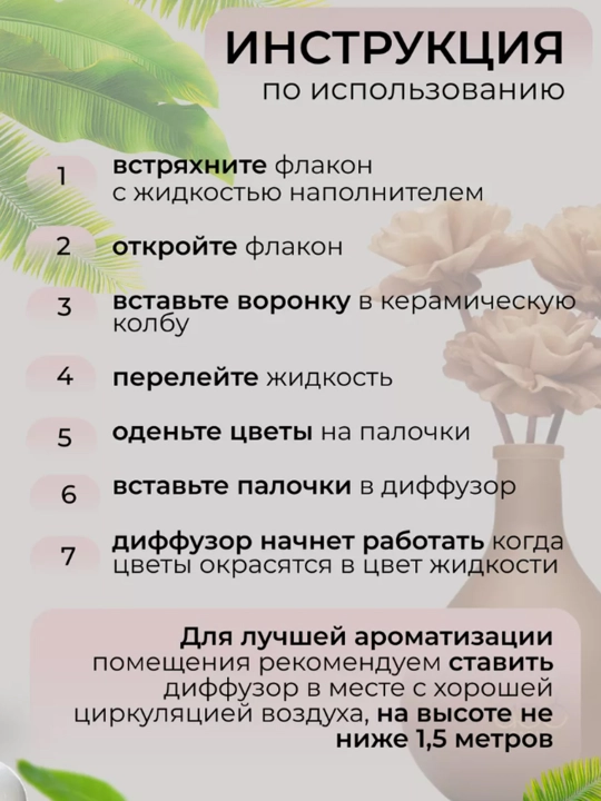 Парфюм для дома и офиса аромамДиффузор Lux Double Cream Lux Gren Tea Peony Wood Luxury 150м