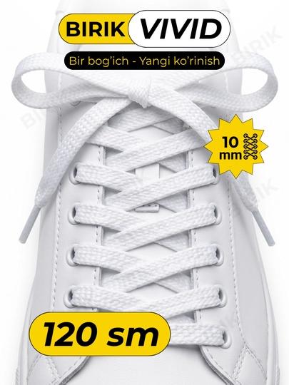BIRIK VIVID - Шнурки плоские 10 мм, 120 см — BIRIK-VVD120-БЕЛЫЙ