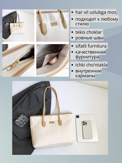 Ayollar sumkasi, shopper, yelkama, kundalik, sig'imli, ish va o'qish uchun A4, ekocharm