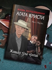 Бежевый меланж