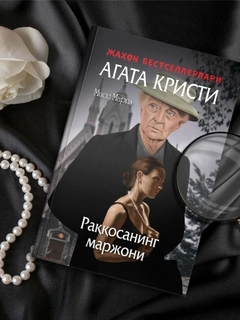 Угольный