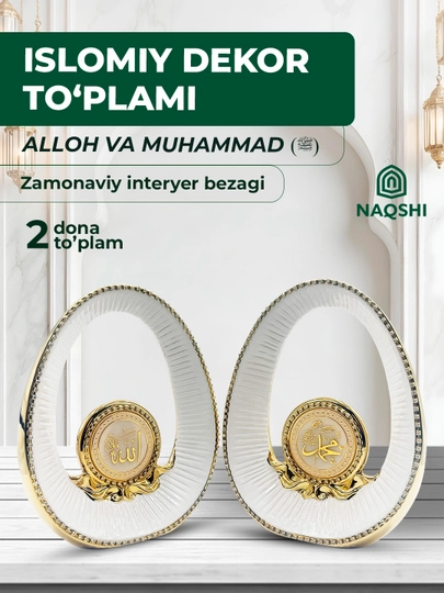 Islomiy dekor to‘plami Alloh va Muhammad yozuvli interyer bezagi - 