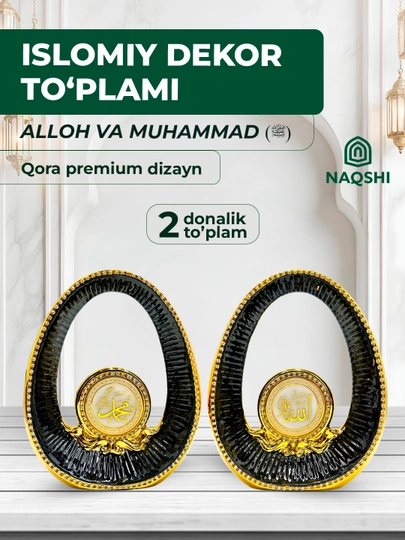 Islomiy dekor to‘plami Alloh va Muhammad yozuvli interyer bezagi - 