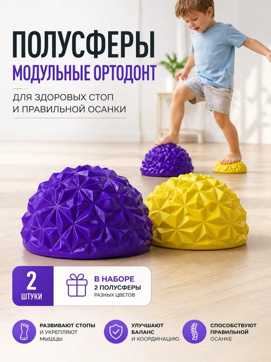 Модульный коврик, массажный коврик, ортопедический, развивающий, массажный мяч, массажер - 