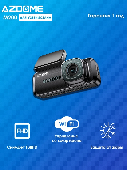 Azdome M200 - однокамерный регистратор Full HD c Wi-Fi - 