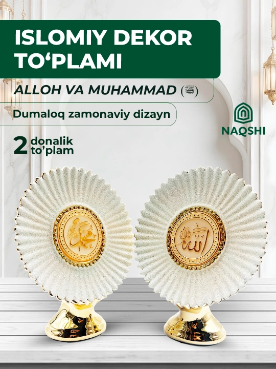 Islomiy dekor to‘plami Alloh va Muhammad yozuvli dumaloq bezak - 