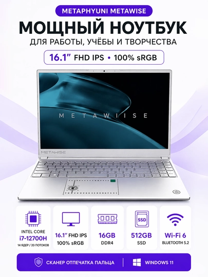 Noutbuk Metawise 16.1" Intel Core i7 16GB 512GB SSD | ноутбук notebook laptop 2