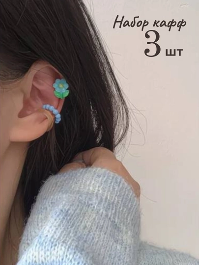 Женские цветные серьги каффы, без прокола, 4 шт — IBSHOP-КАФФЫЦВЕТНЫЕ-ЛЕДЯН