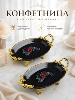 Черный