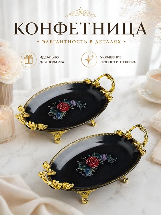 2dona Shirinliklar,salat va gazaklar uchun idish,Bogema plastikdan,lagan,servirovka idishi - 