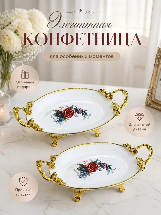 2dona Shirinliklar,salat va gazaklar uchun idish,Bogema plastikdan,lagan,servirovka idishi - 