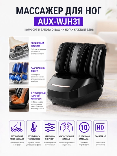 Oyoq massajeri, isitishli vibratsion elektr foot massager, oyoq panjasi va tovon uchun 3