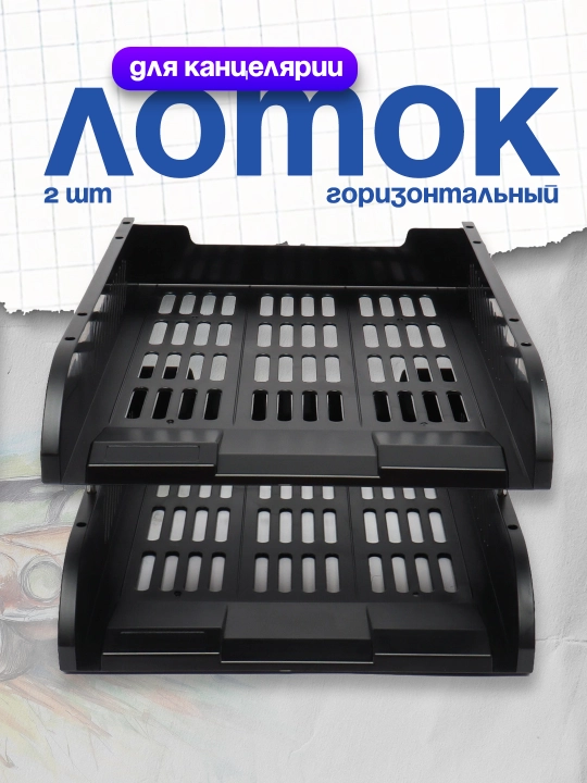 Gorizontal tutqich, 2 dona, 9216 Deli