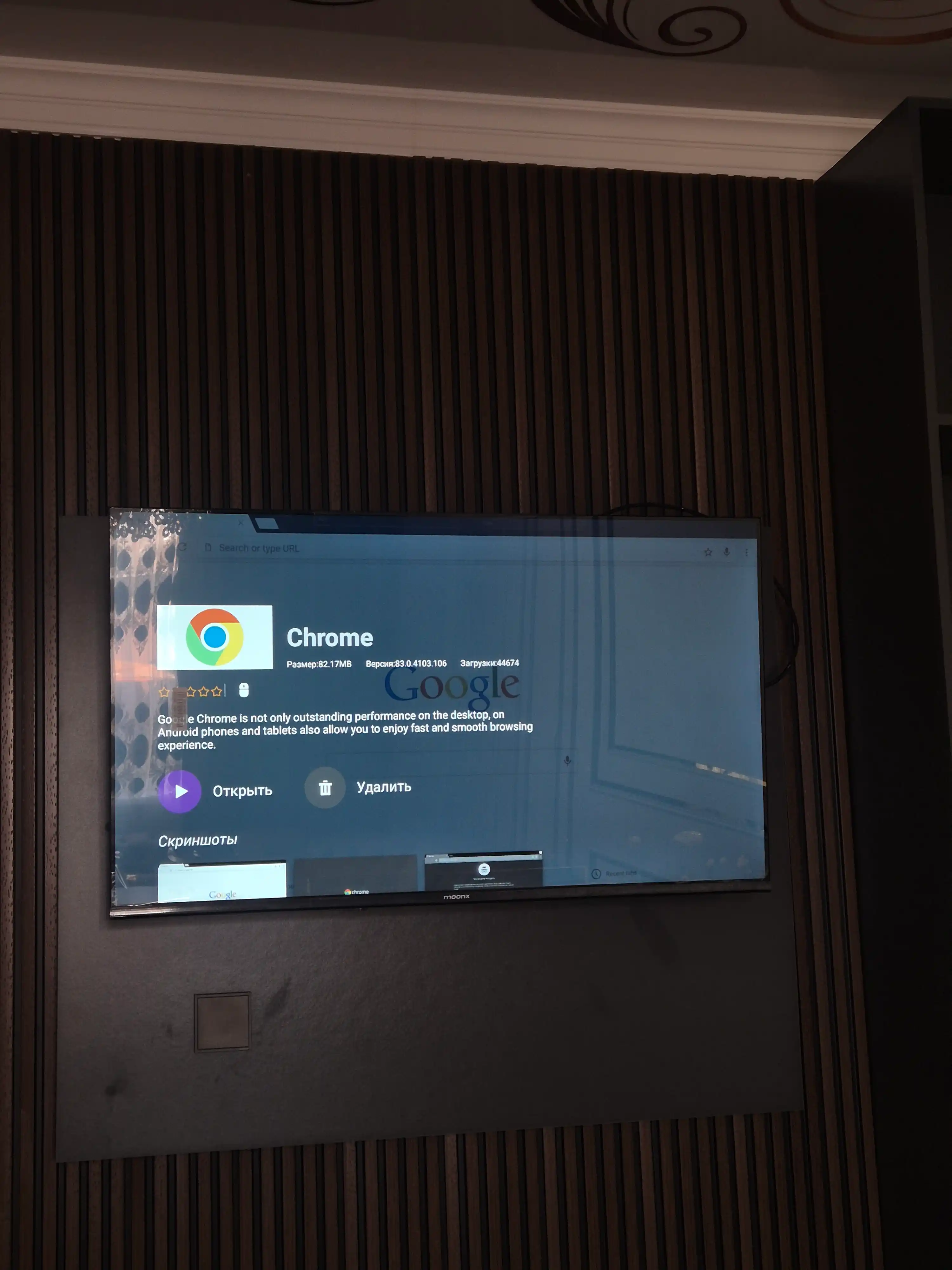 Телевизор MoonX 55", 43" 4K UltraHD, Smart, HDR поддержка, пульт в комплекте