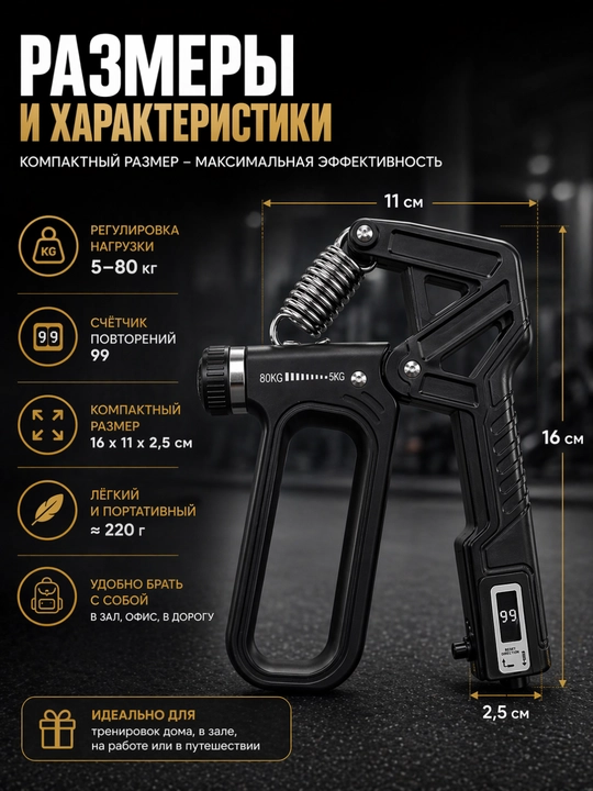 Эспандер кистевой регулируемый 5–80 кг со счётчиком повторений для тренировки хвата