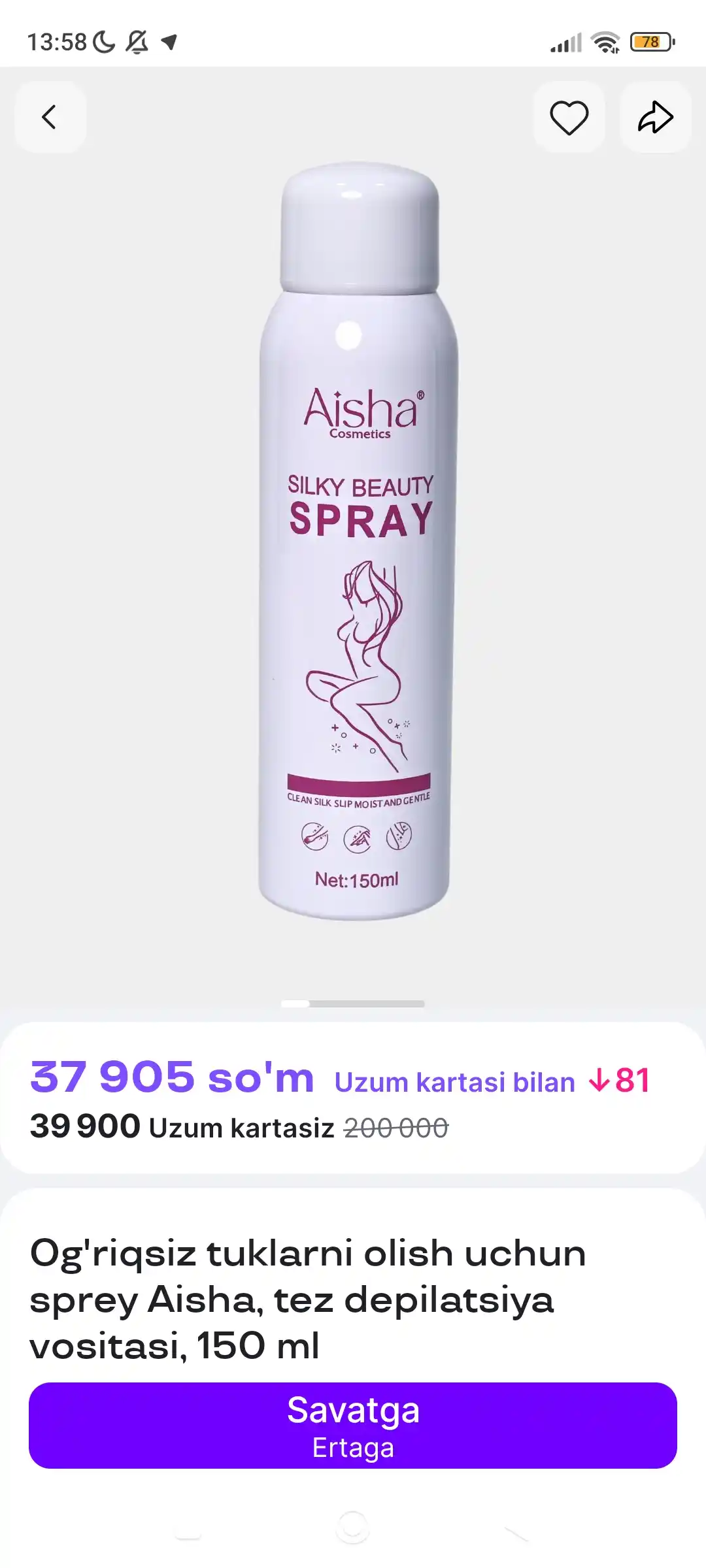 Спрей для депиляции Silky Beauty, 150 мл