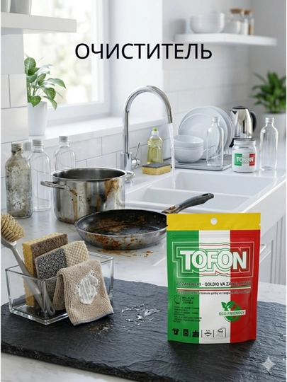 Универсальное высококачественное чистящее средство "TO'FON" - 
