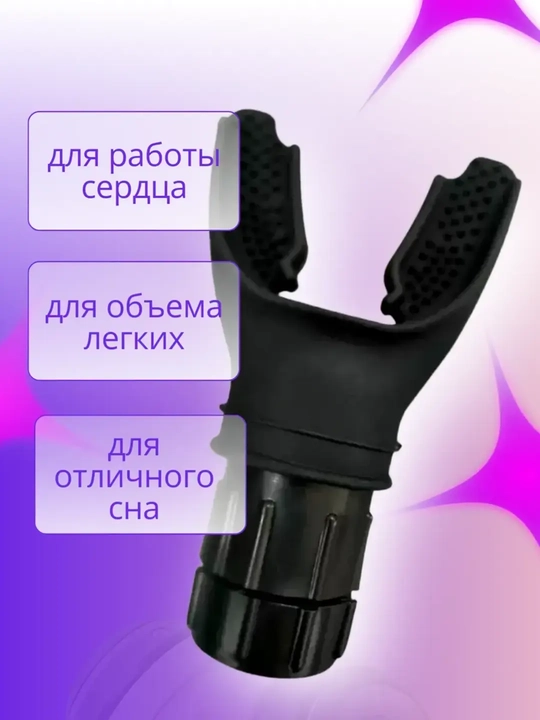 Miniatyurali nafas olish trenajyori, yuklamasi boshqariladigan