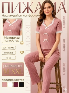 Розовый