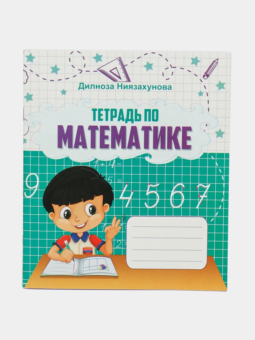 Тетрадь по математике формата A5 Dilnoza Niyazxonova - 