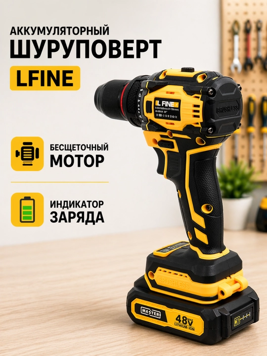Akkumulyatorlik drel shurupovert LFINE 48V, chotkasiz