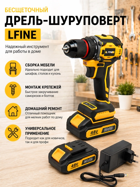 Akkumulyatorlik drel shurupovert LFINE 48V, chotkasiz