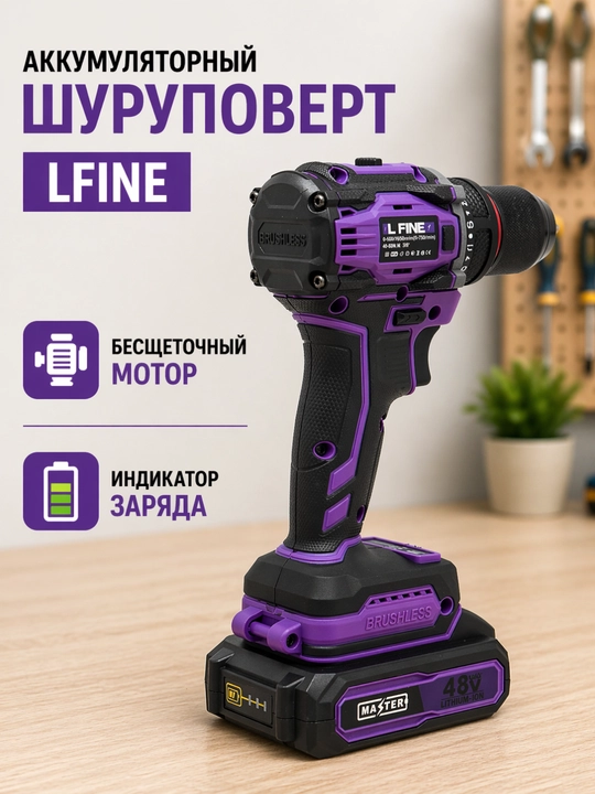 Akkumulyatorlik drel shurupovert LFINE 48V, chotkasiz