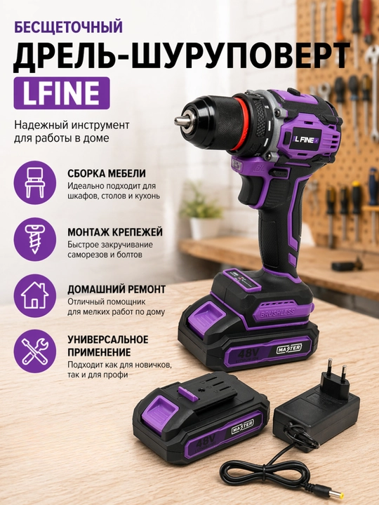 Akkumulyatorlik drel shurupovert LFINE 48V, chotkasiz
