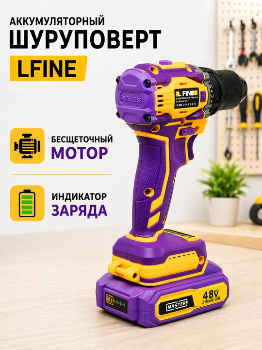 Akkumulyatorlik drel shurupovert LFINE 48V, chotkasiz