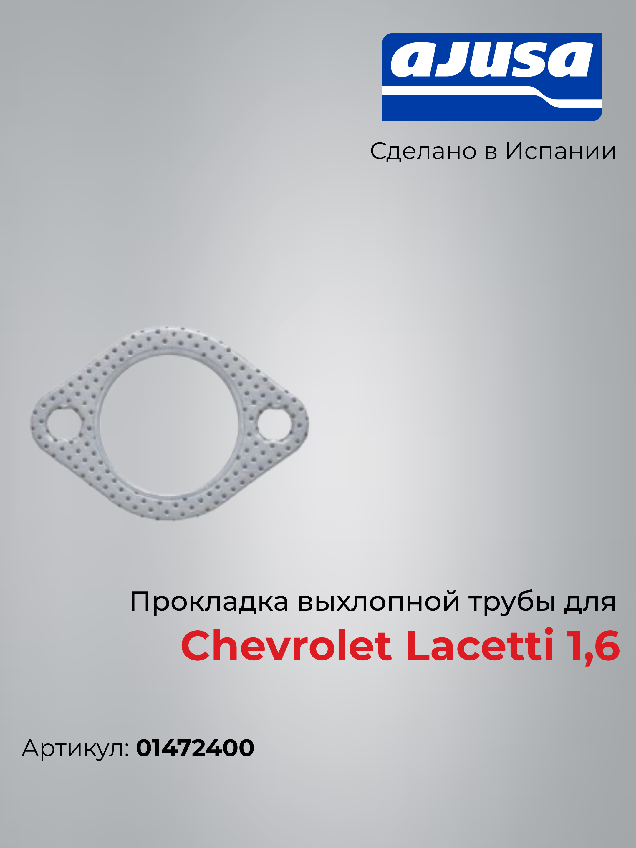 Chevrolet Lacetti 1.6 uchun glushitel (chiqindi gaz quvuri) prokladkasi, Ajusa 01472400 - 