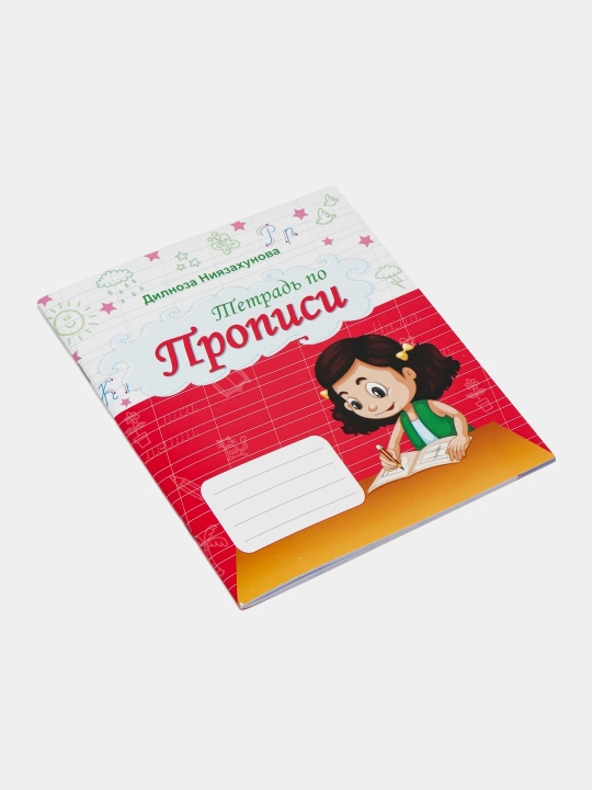 Yozuv daftari, Dilnoza Niyozaxunova