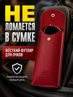 Красный