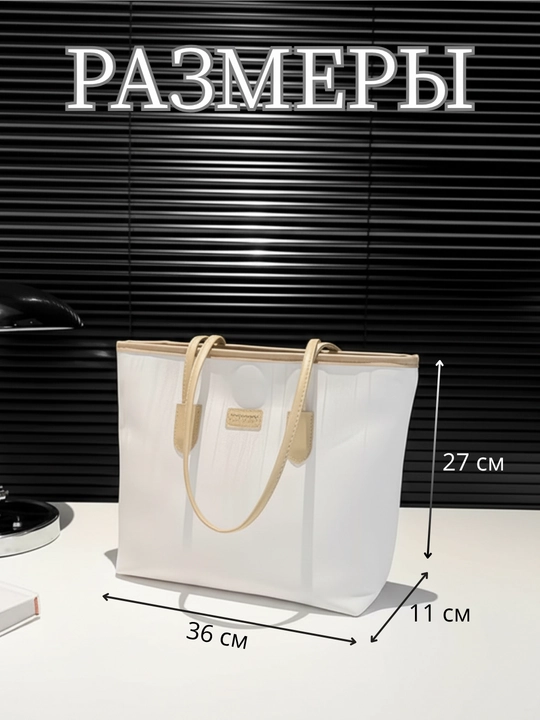 Ayollar sumkasi, shopper, yelkama, kundalik, sig'imli, ish va o'qish uchun A4, ekocharm
