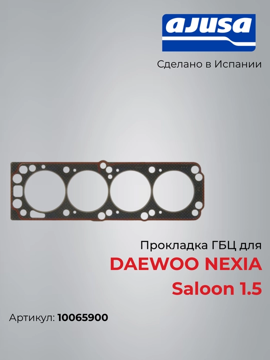 DAEWOO NEXIA Saloon 1.5 uchun GBC qistirmasi 10065900 - 
