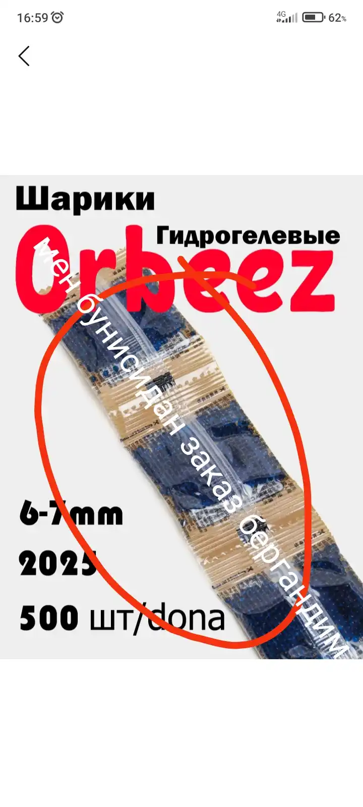 Orbiz o'qlari, gidrogel, 7-8 mm, 50 000 dona, 40 000 dona, 20000 dona, 10000 dona, 500dona